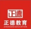 正德教育