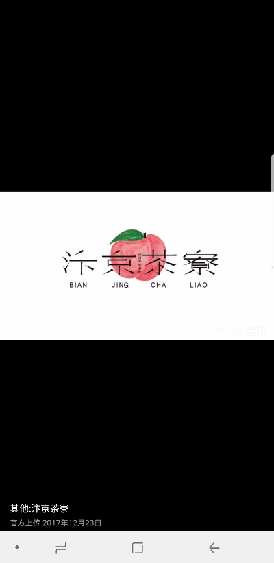 一家有新意的奶茶店