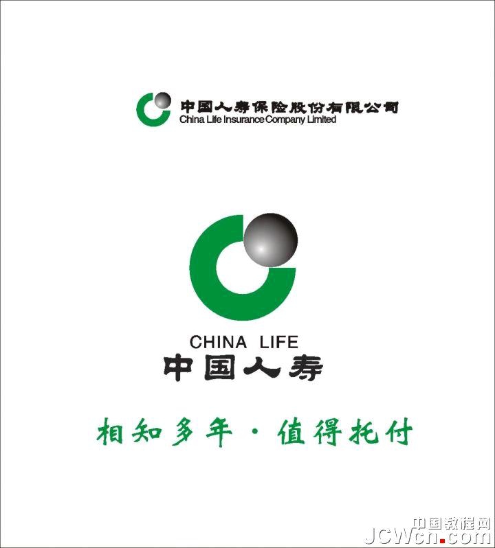 中国人寿保险股份有限公司桂林市中山中路支公司聚星团队