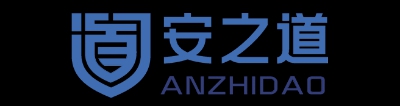 安之道