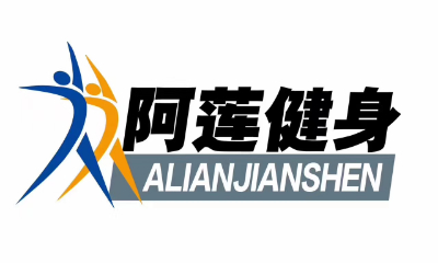 阿莲健身