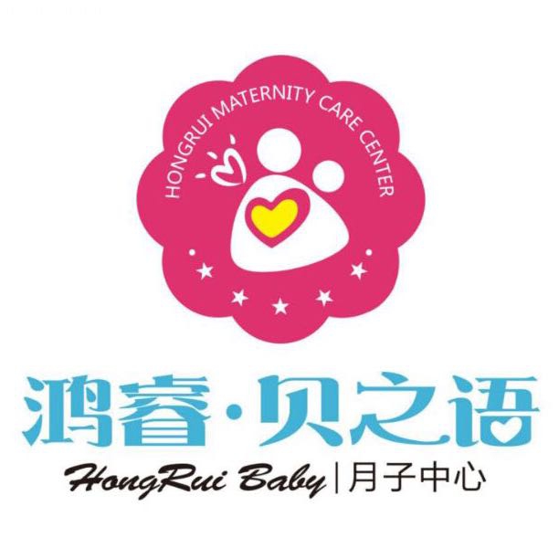 桂林市鸿睿贝之语母婴健康管理咨询有限公司