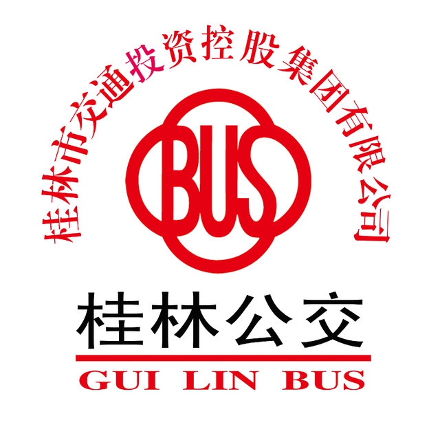 桂林市公共交通集团有限公司