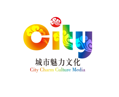 城市魅力文化传媒