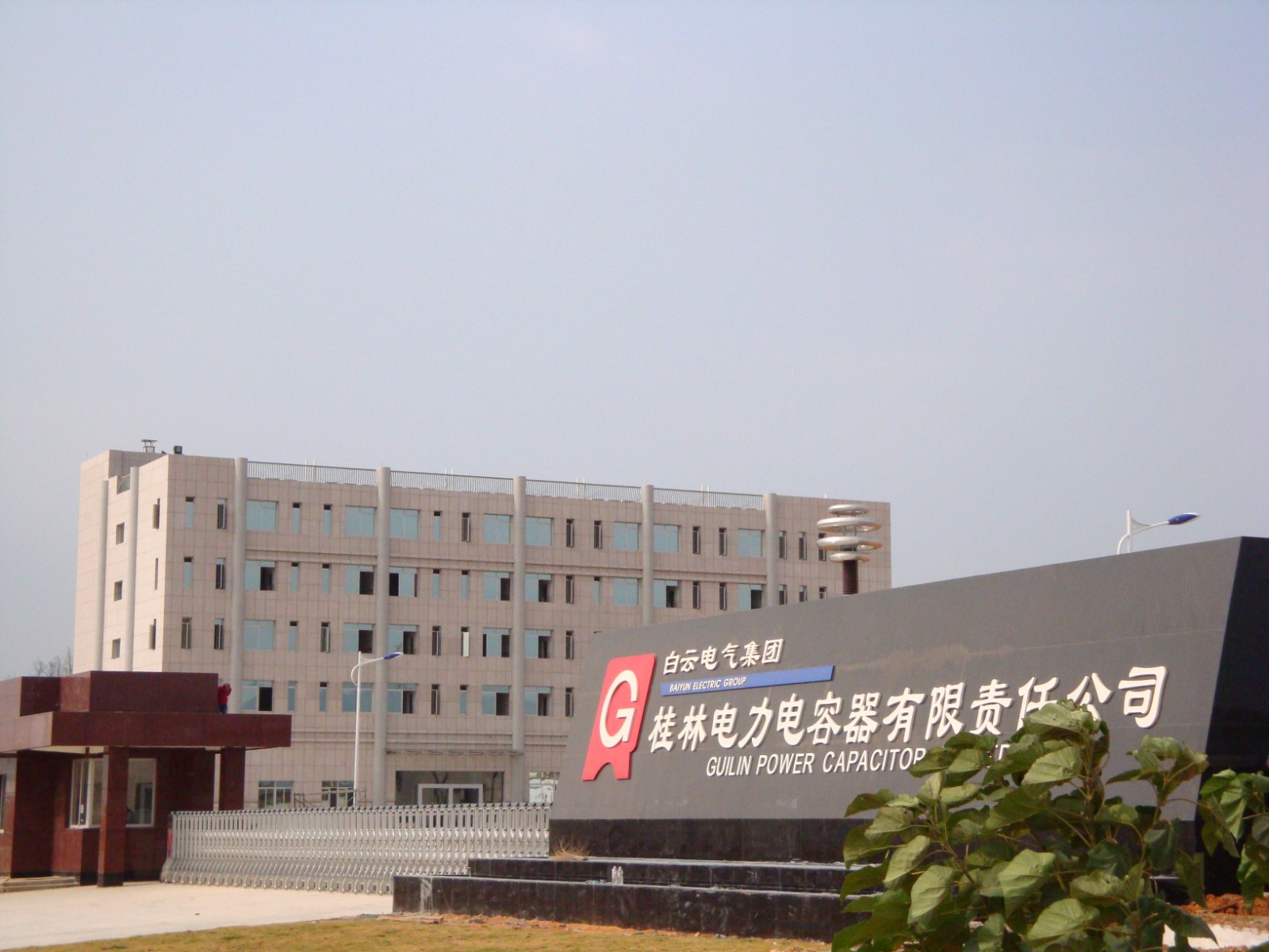 铁山园厂区大门.JPG