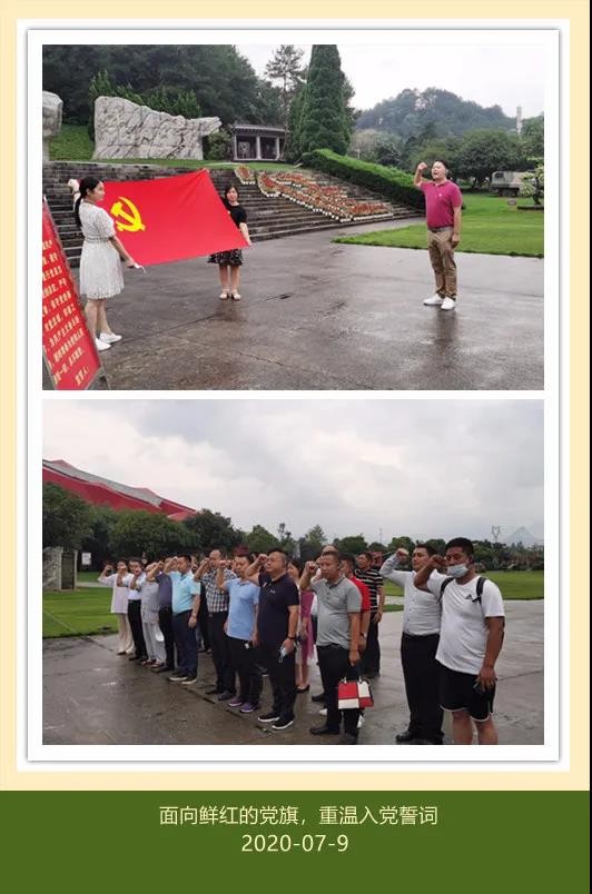 重温入党誓词1.jpg