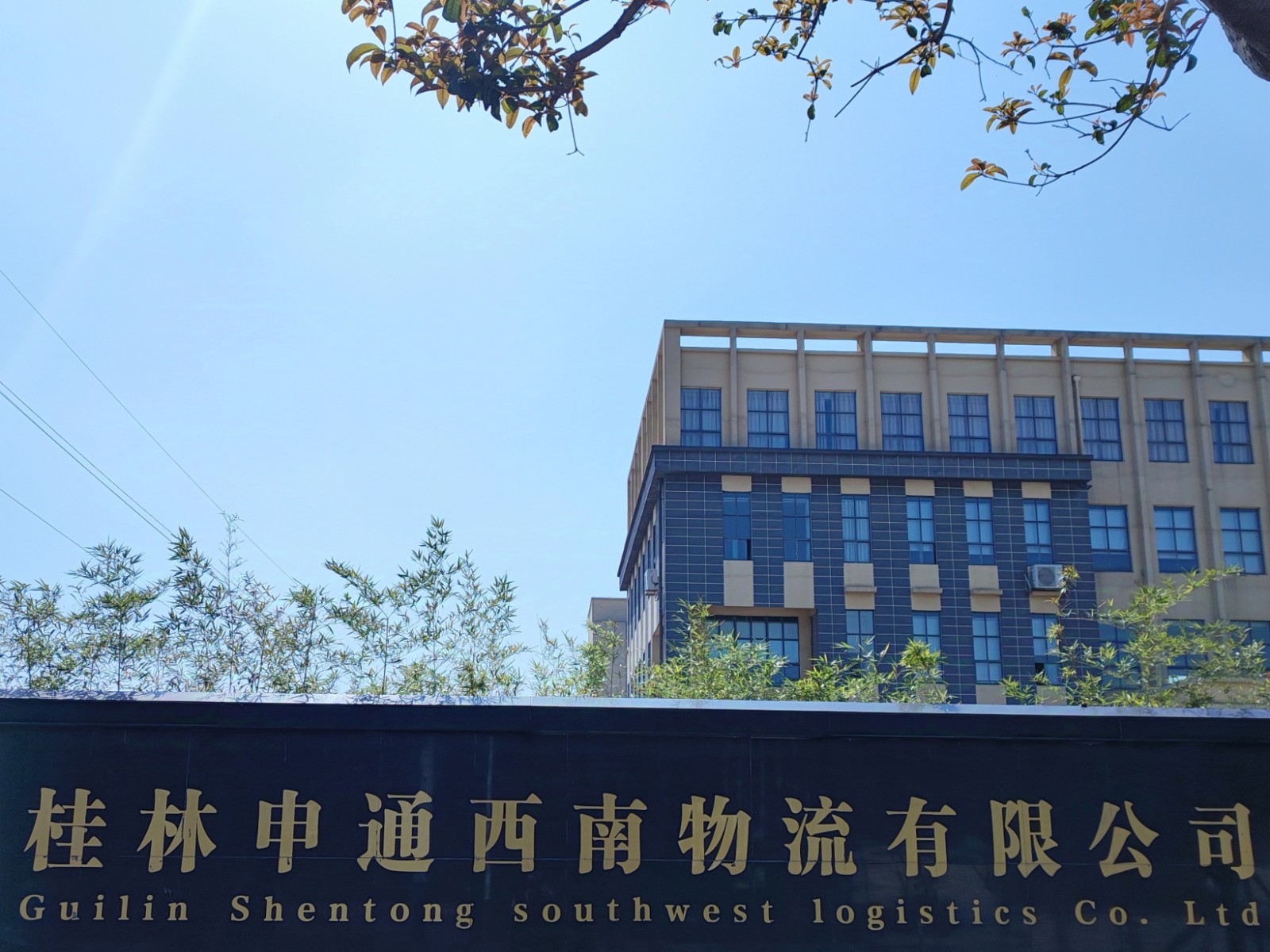 申通西南物流园.jpg