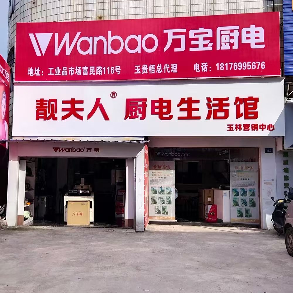 玉林.jpg