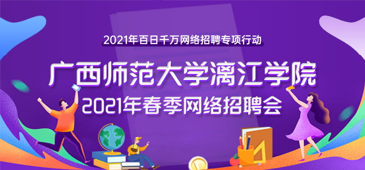 师范学院招聘_2020年上海师范大学全职博士后招聘公告(2)
