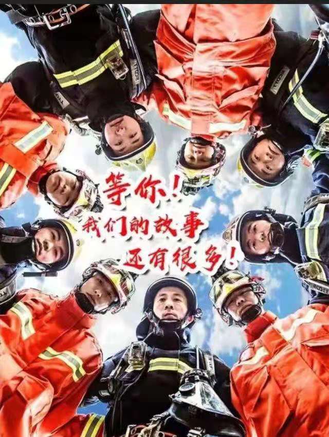 灵川消防救援大队招聘7名政府专职消防员