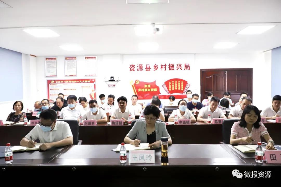 资源县组织收听收看自治区2021年粤桂协作工作调度电视电话会议
