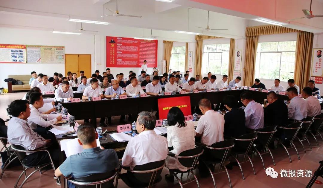 广西师范大学党委2021年度乡村振兴工作现场办公会在资源县召开