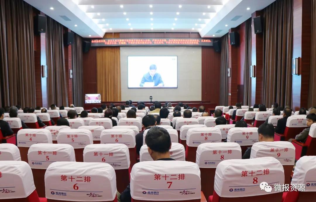 资源县组织收听收看广西领导干部“时代前沿知识”系列讲座第124讲