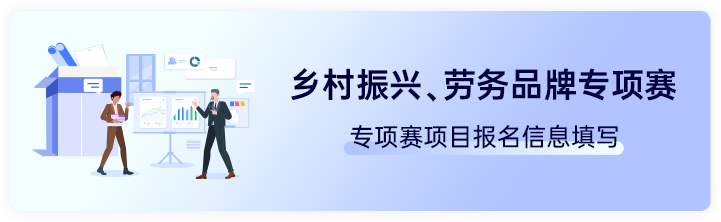 第五届“中国创翼”创业创新大赛广西选拔赛暨第八届广西创业大赛桂林赛区选拔赛报名入口