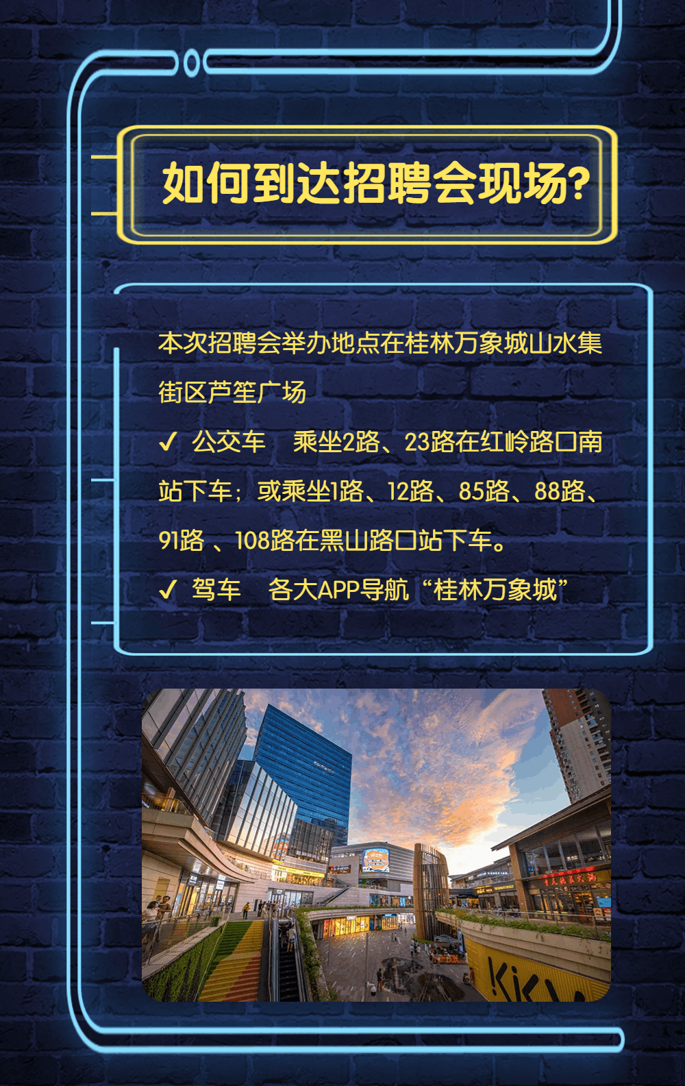 刚刚宣布！2022年桂林市秀峰区人才招聘夜市即将开摊！寻岗求职、招贤纳才必看！