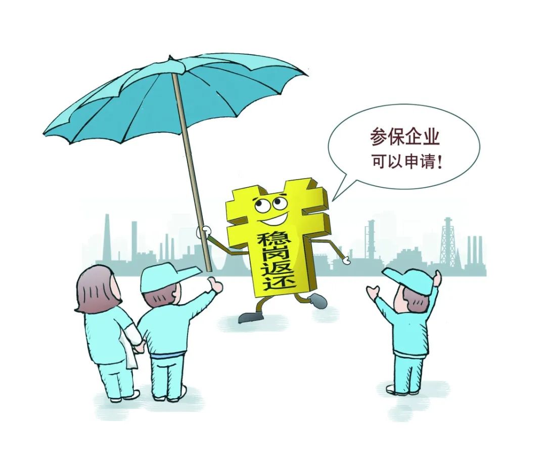 @参保单位、参保职工、参保失业人员，送你们一份失业保险政策指南！