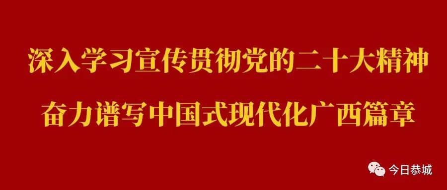 【深入学习贯彻党的二十大精神】宣讲接地气党的二十大精神浸润瑶