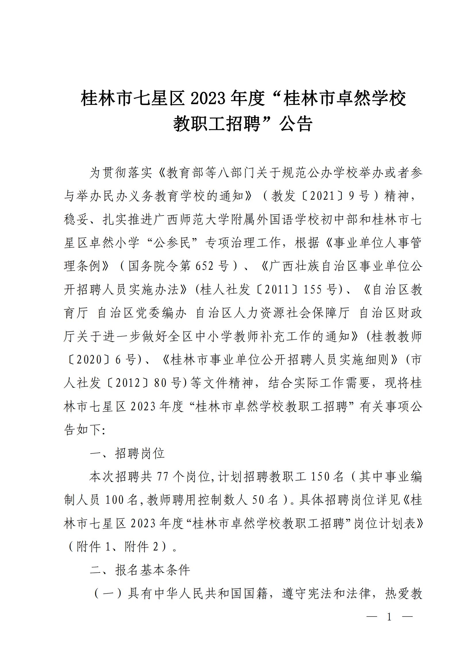 微信图片_20230713092133.jpg