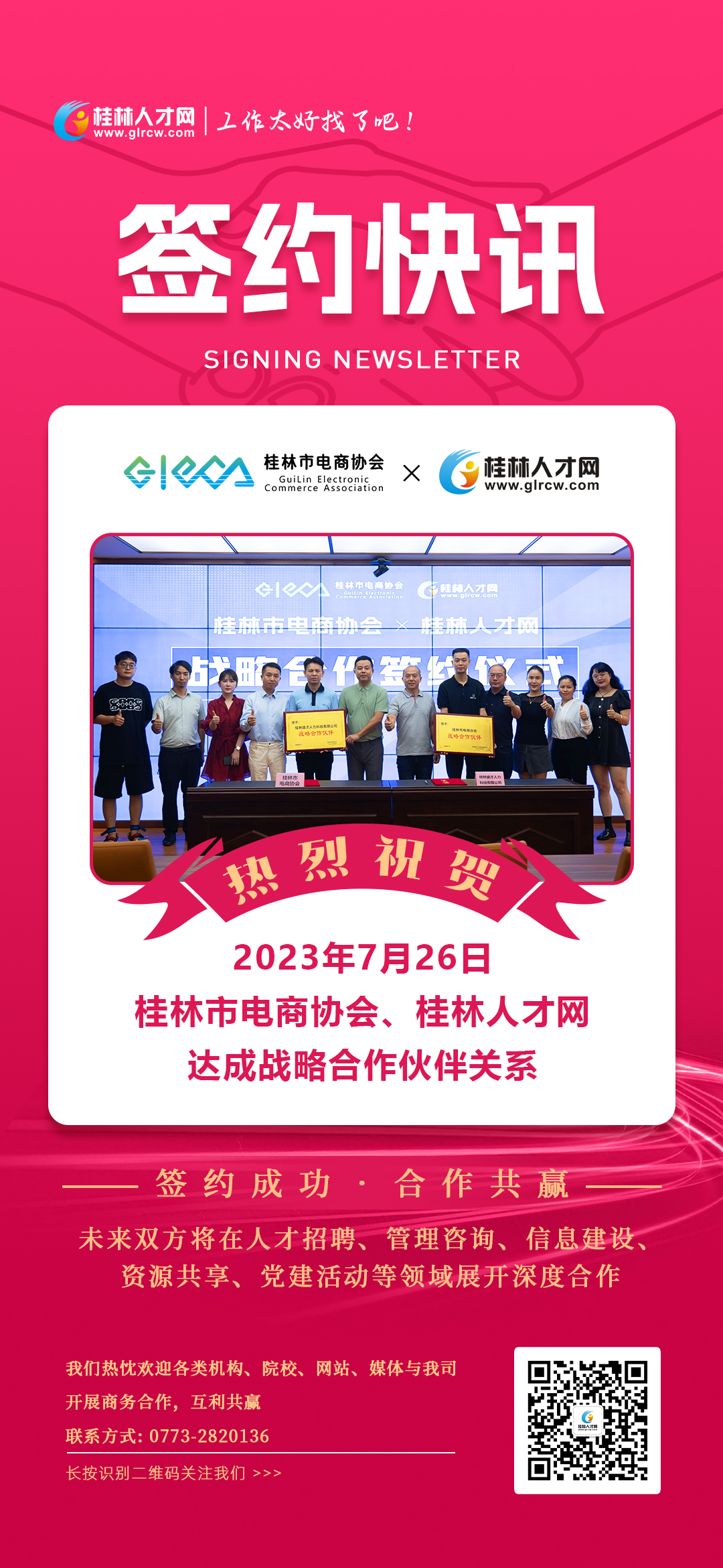 微信图片_20230726174450.jpg