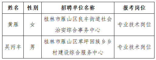 公示图片.jpg