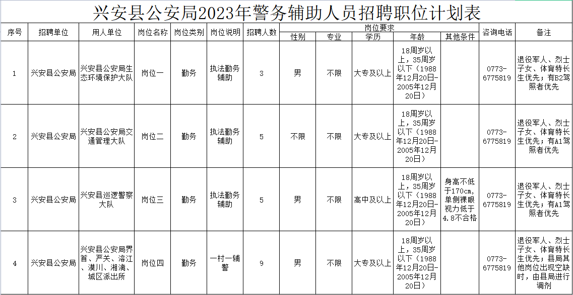 微信图片_20231222174430.png