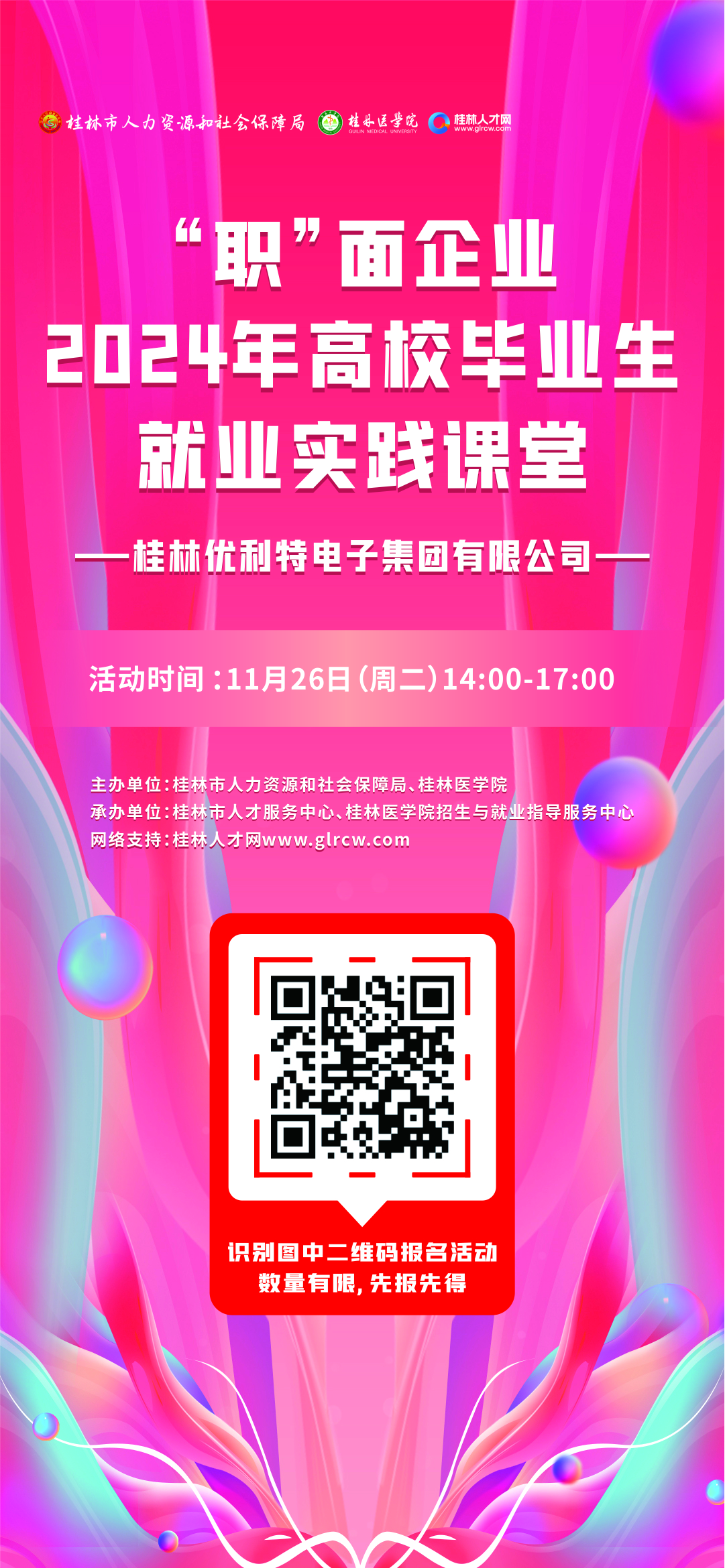 微信图片_20241125094419.jpg