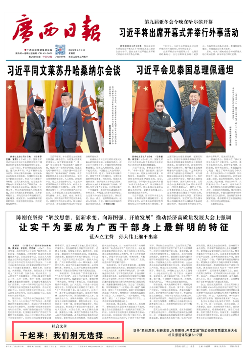 【要闻转载】干起来！我们别无选择