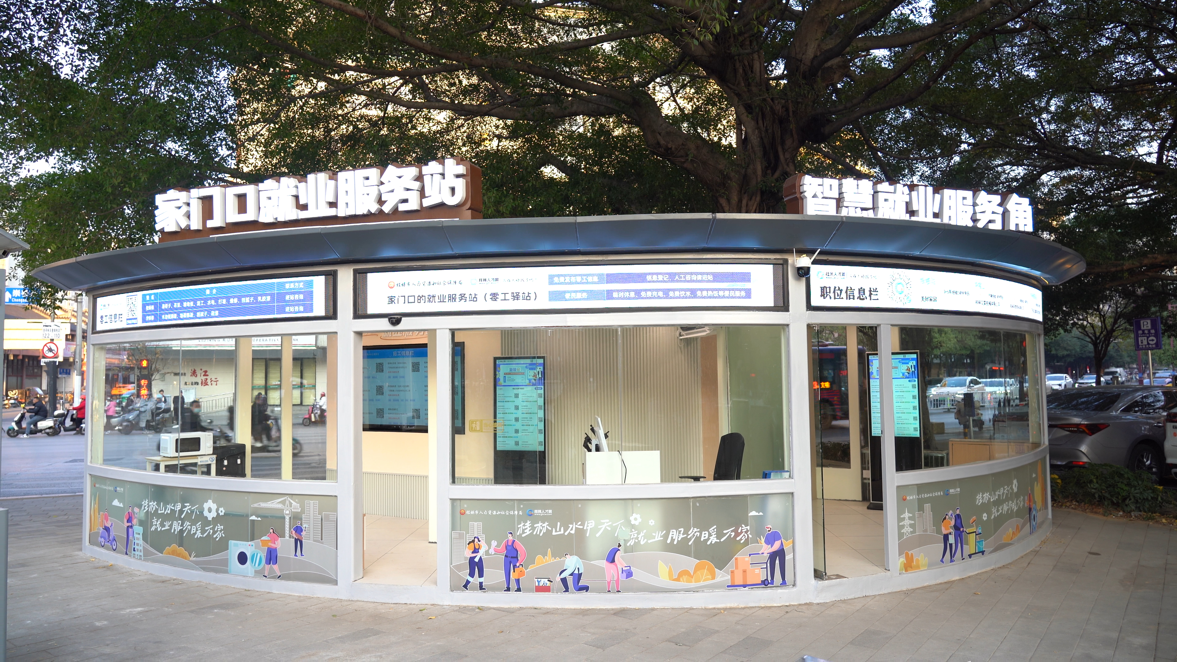 就业服务新平台 清廉国企新实践——盛才公司打造“清廉就业服务
