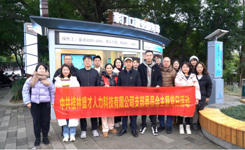 暖心服务“小切口”，促进就业“大民生” ——桂林盛才人力科技