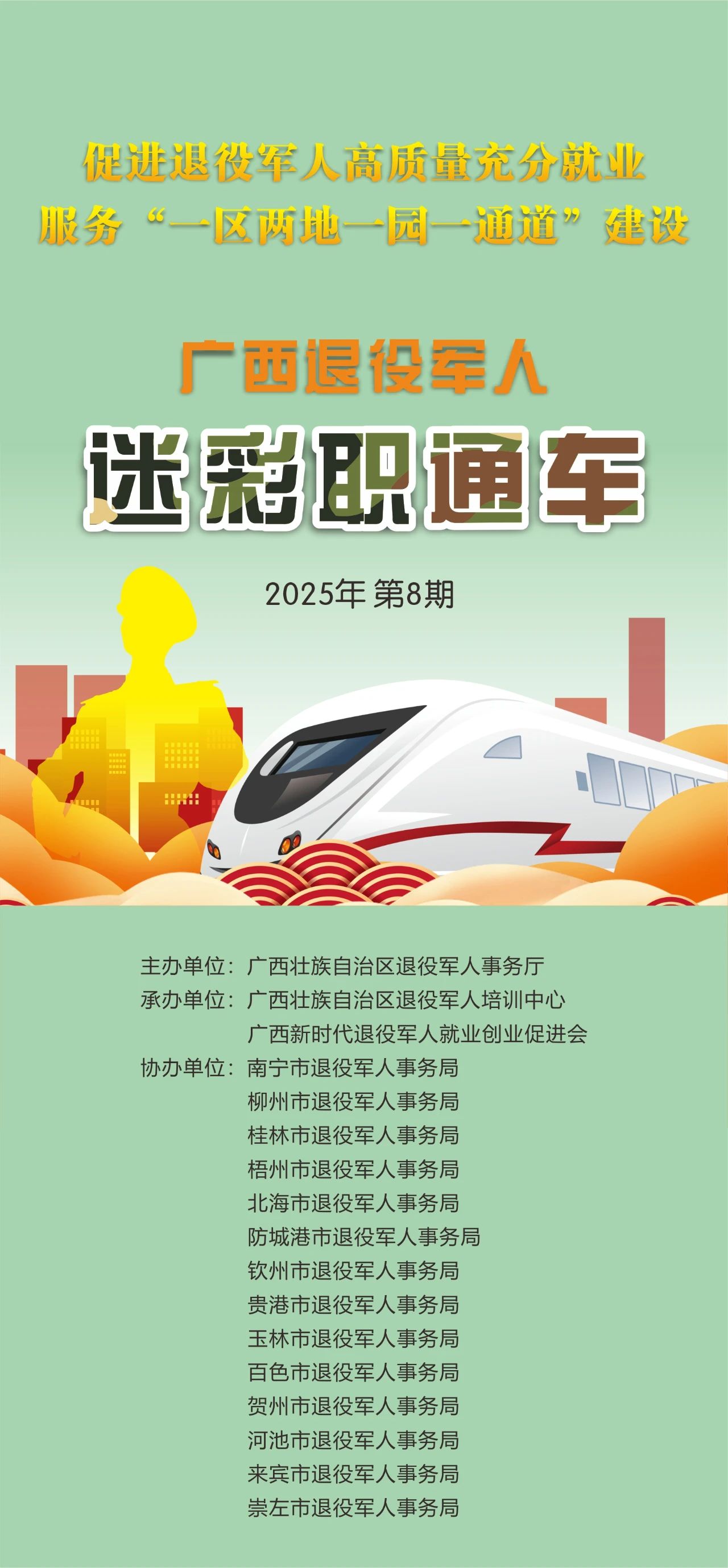 微信图片_20250409115337.jpg