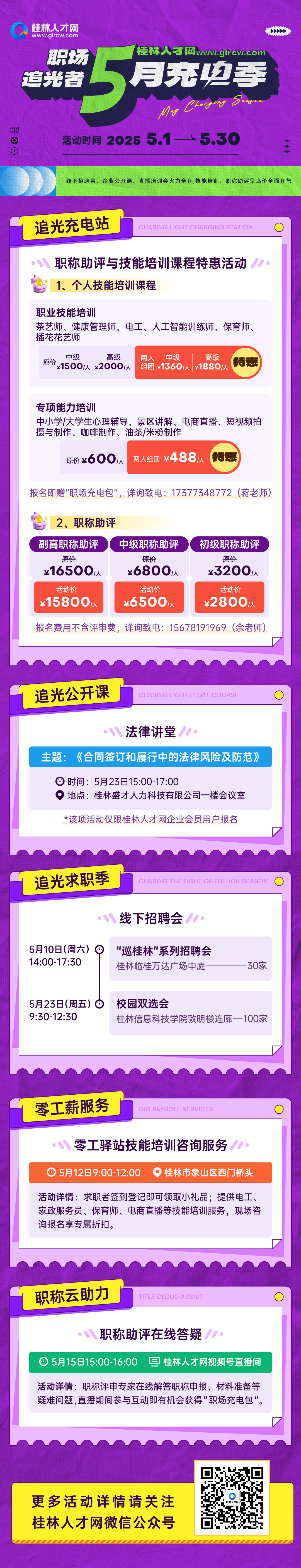长图-微信图片_2025-04-30_181254_423.jpg
