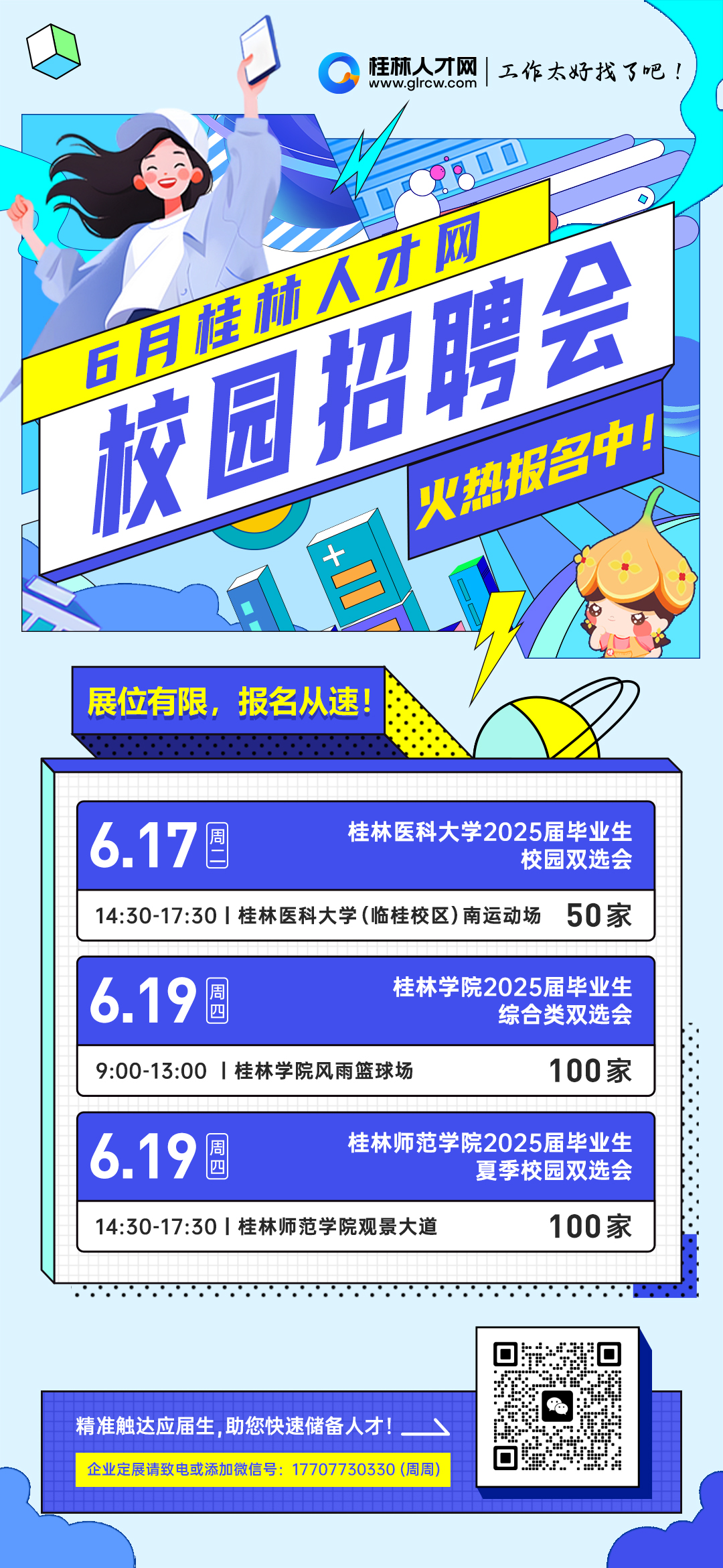 微信图片_2025-06-04_144227_363.jpg
