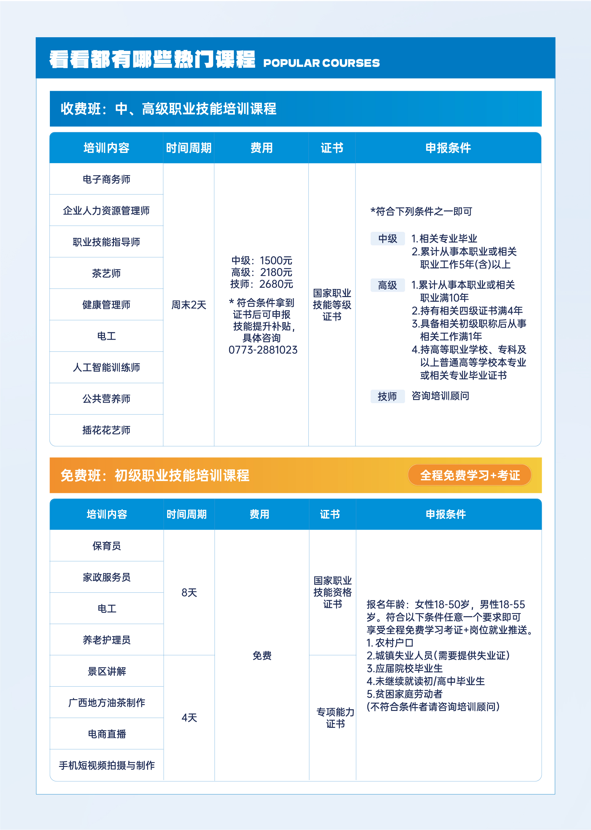 免费学技能_2025-07-16_151335_764.jpg