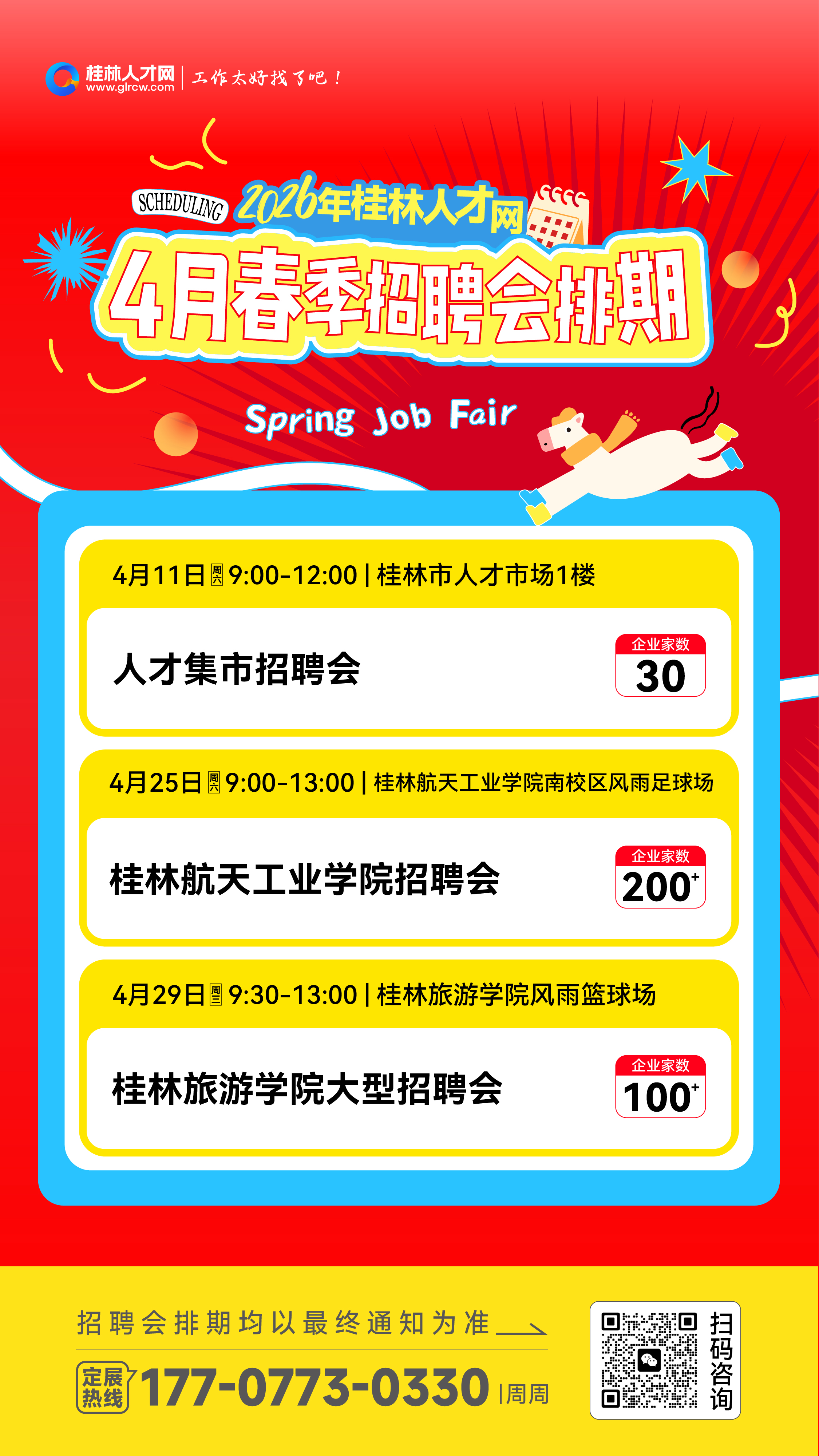 4月排期_画板 1.jpg