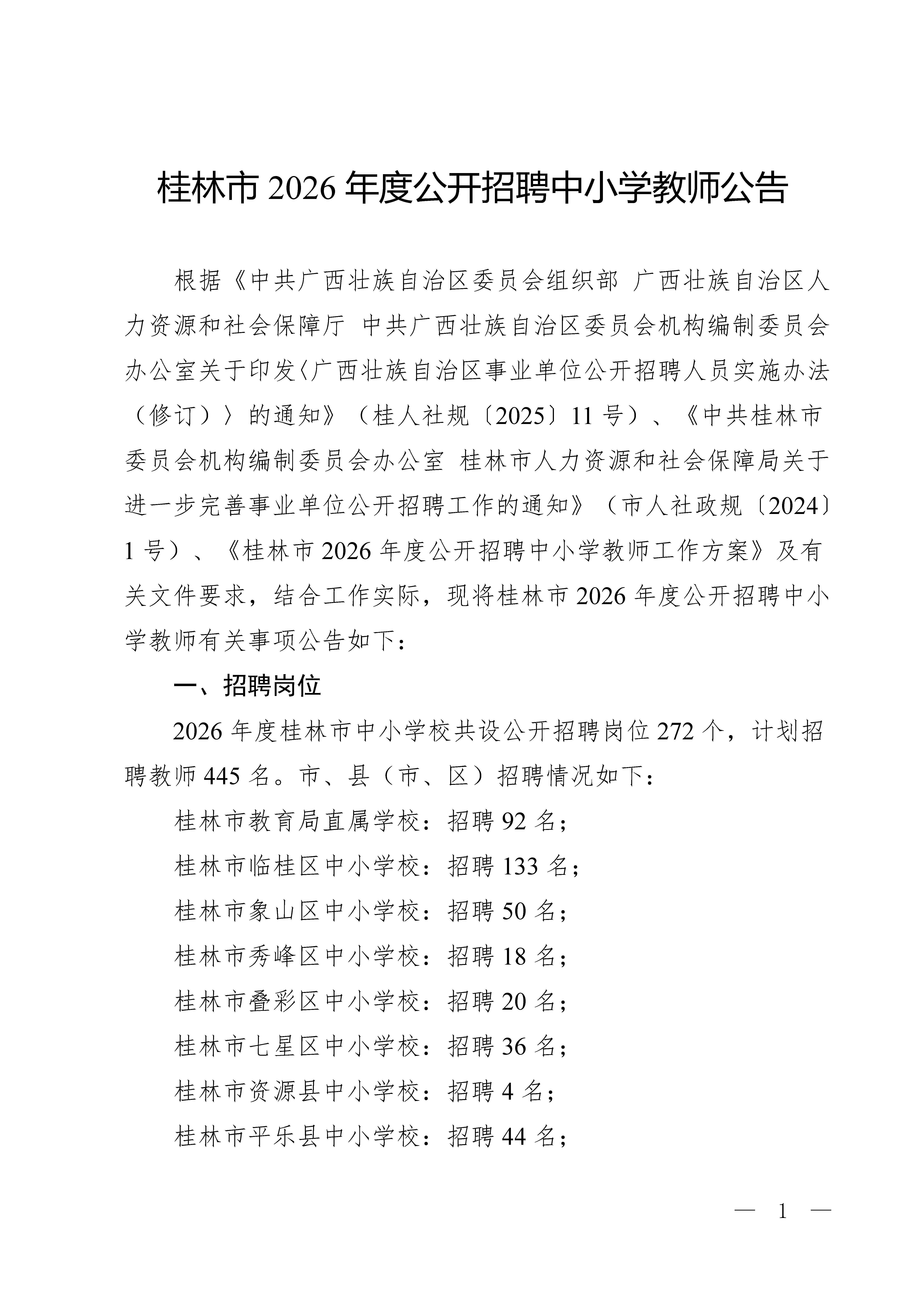 微信图片_20260508150844_10_24.png