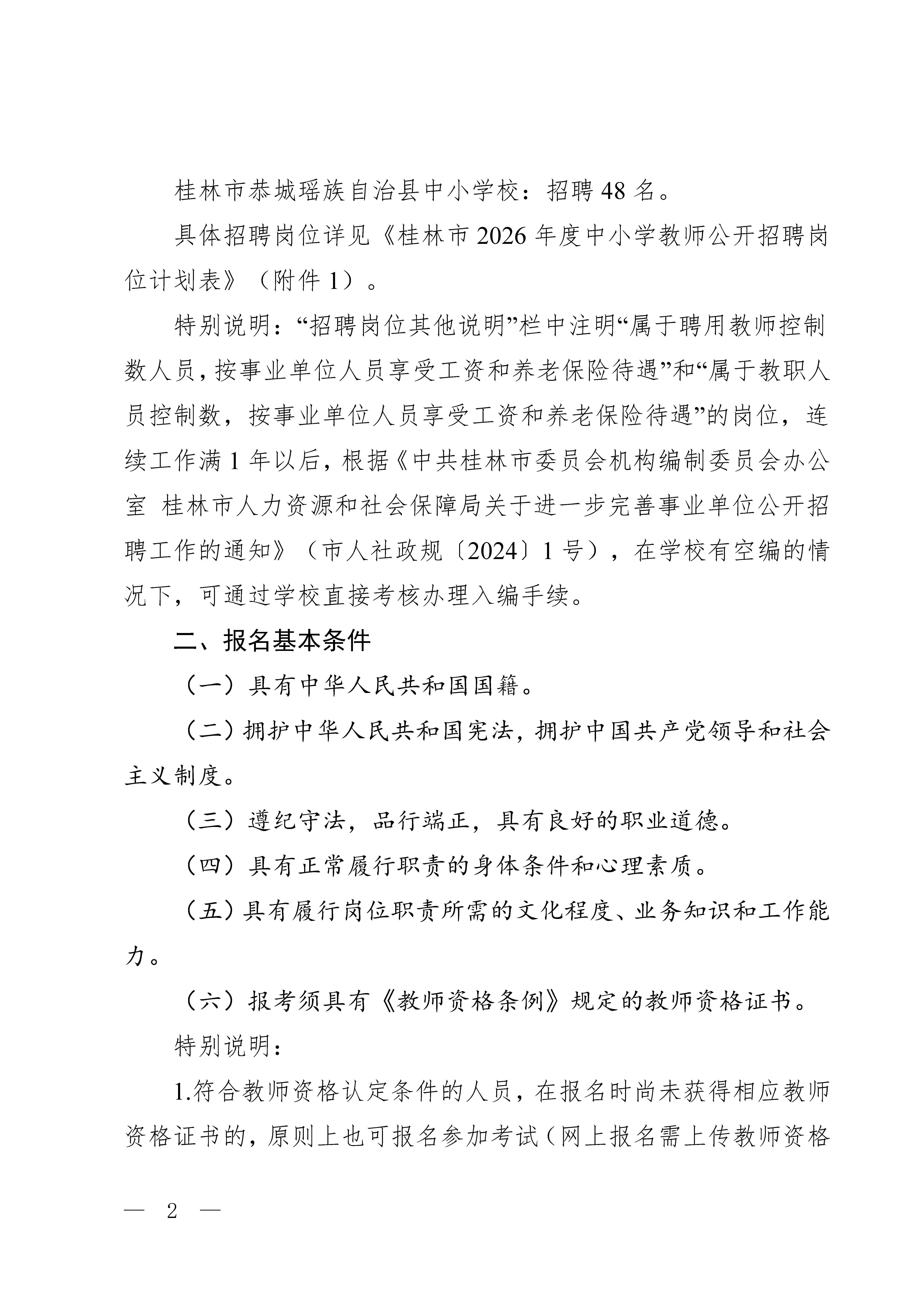微信图片_20260508150856_11_24.png