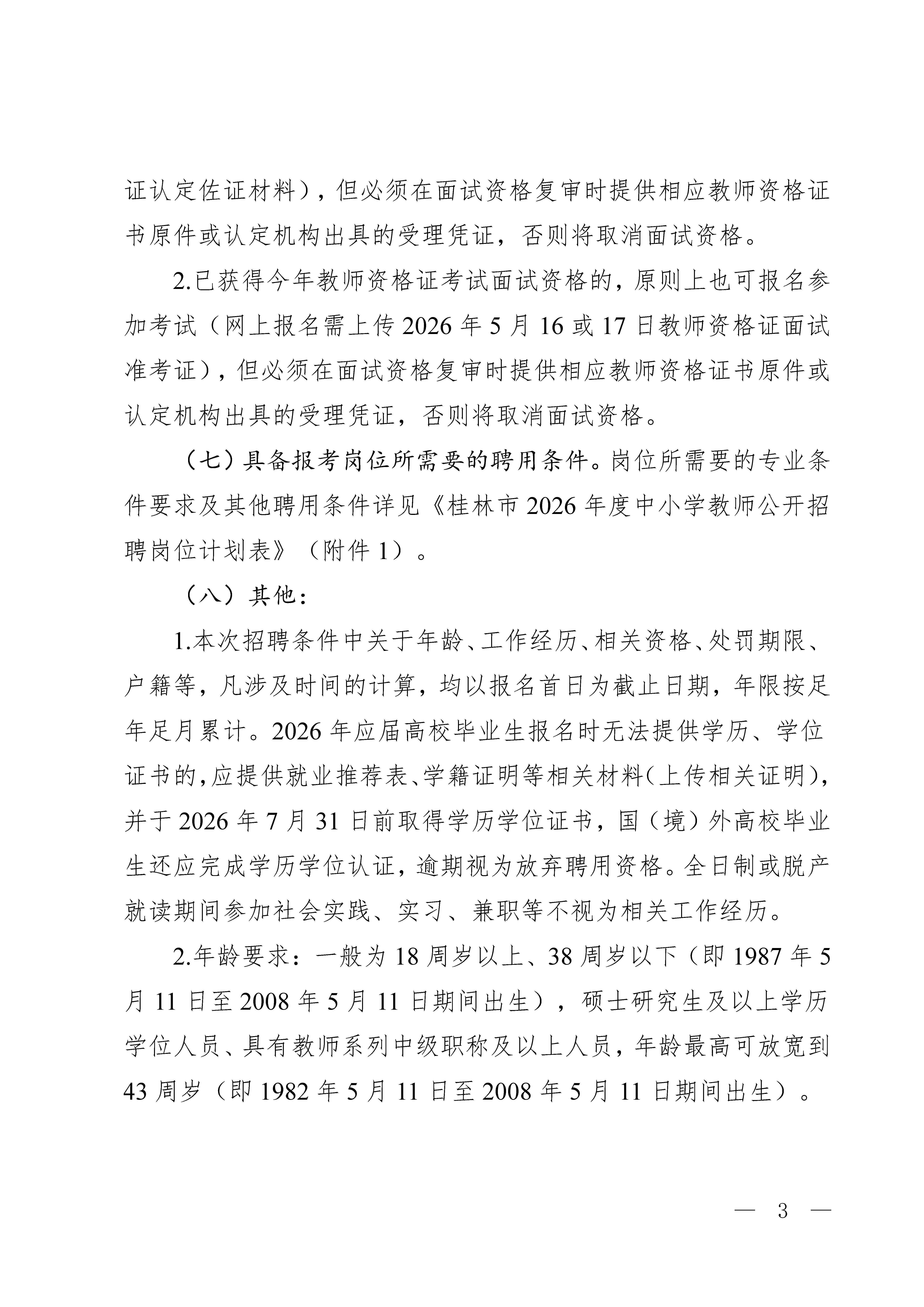 微信图片_20260508150906_12_24.png