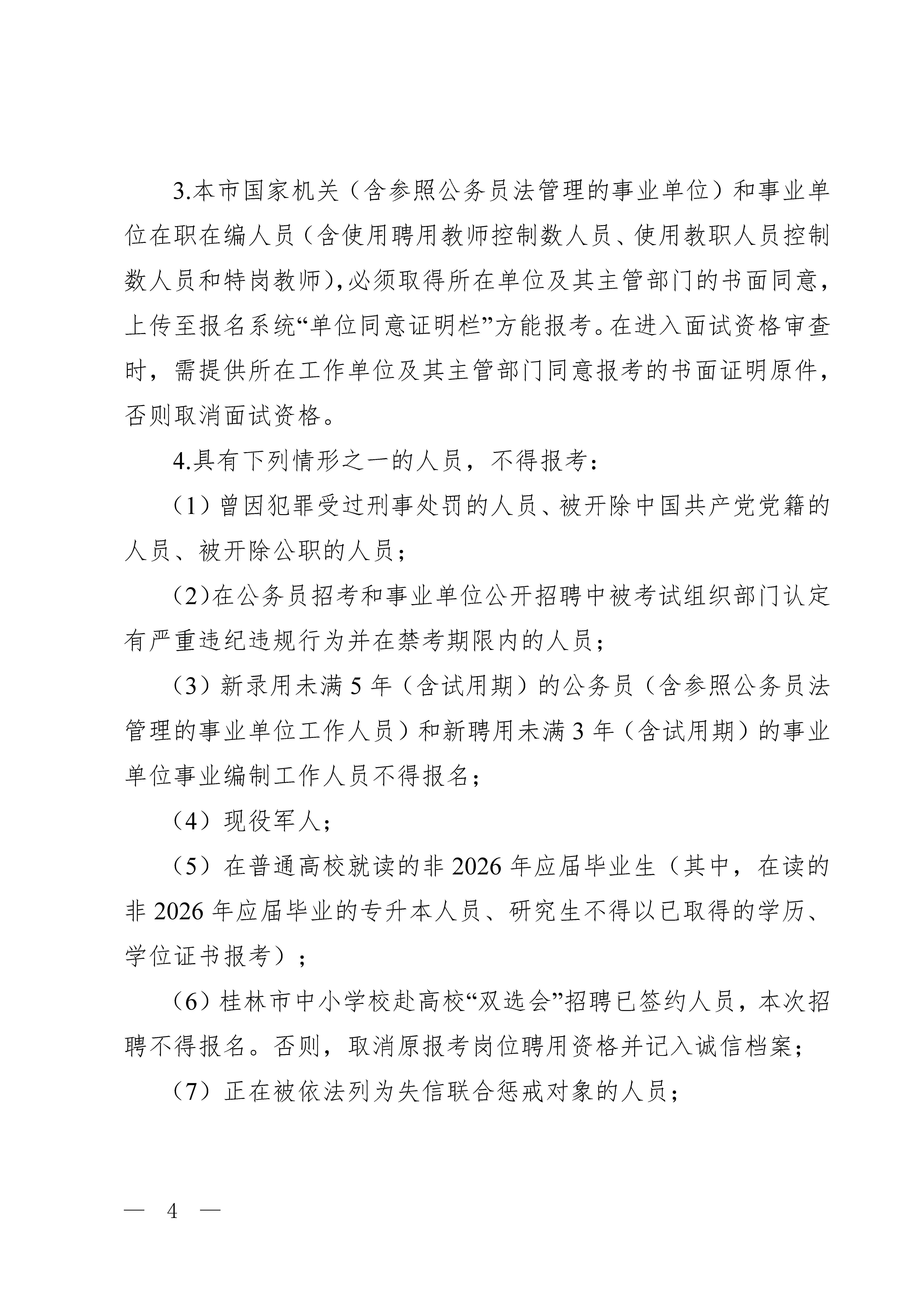微信图片_20260508150915_13_24.png