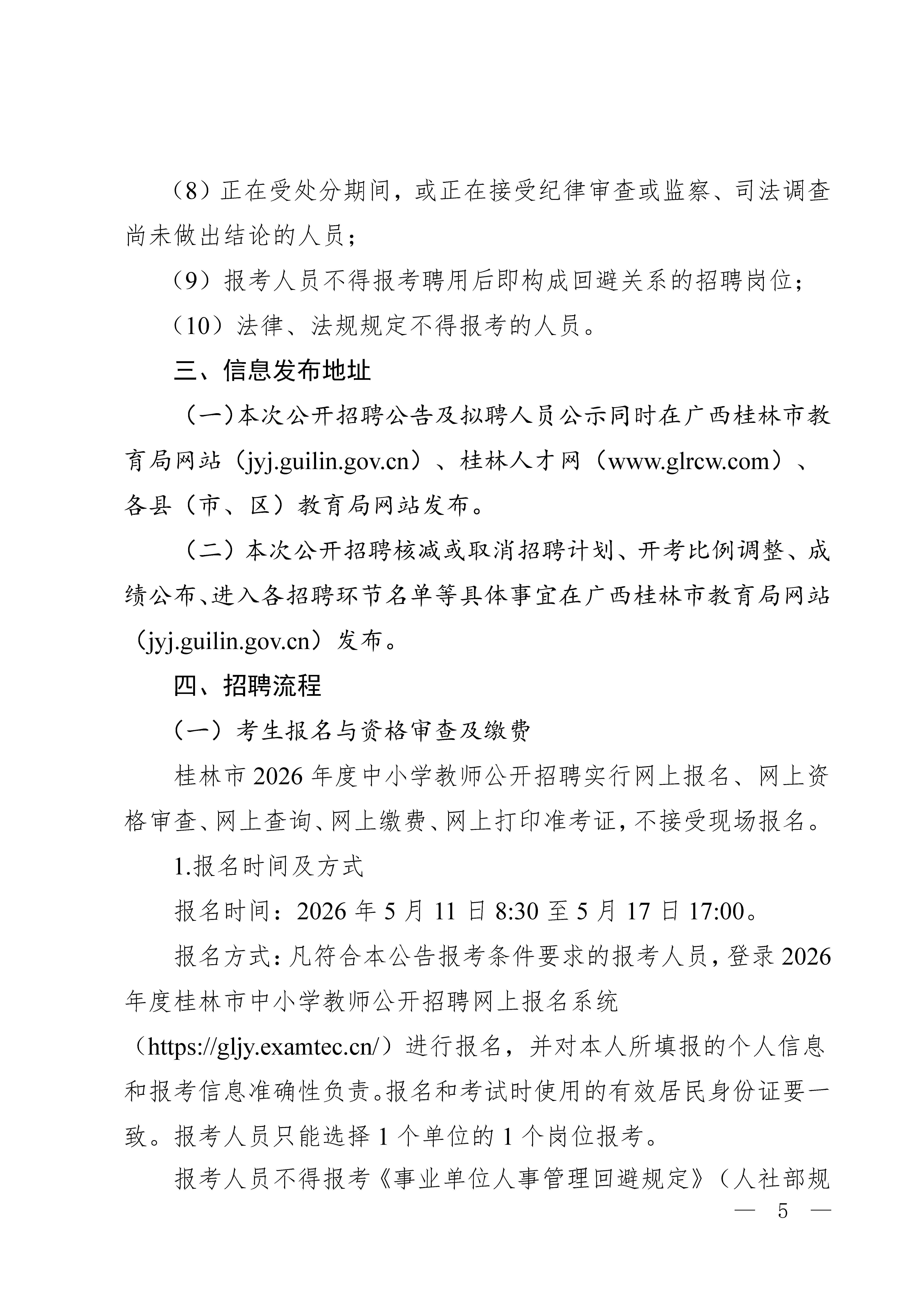 微信图片_20260508150943_15_24.png