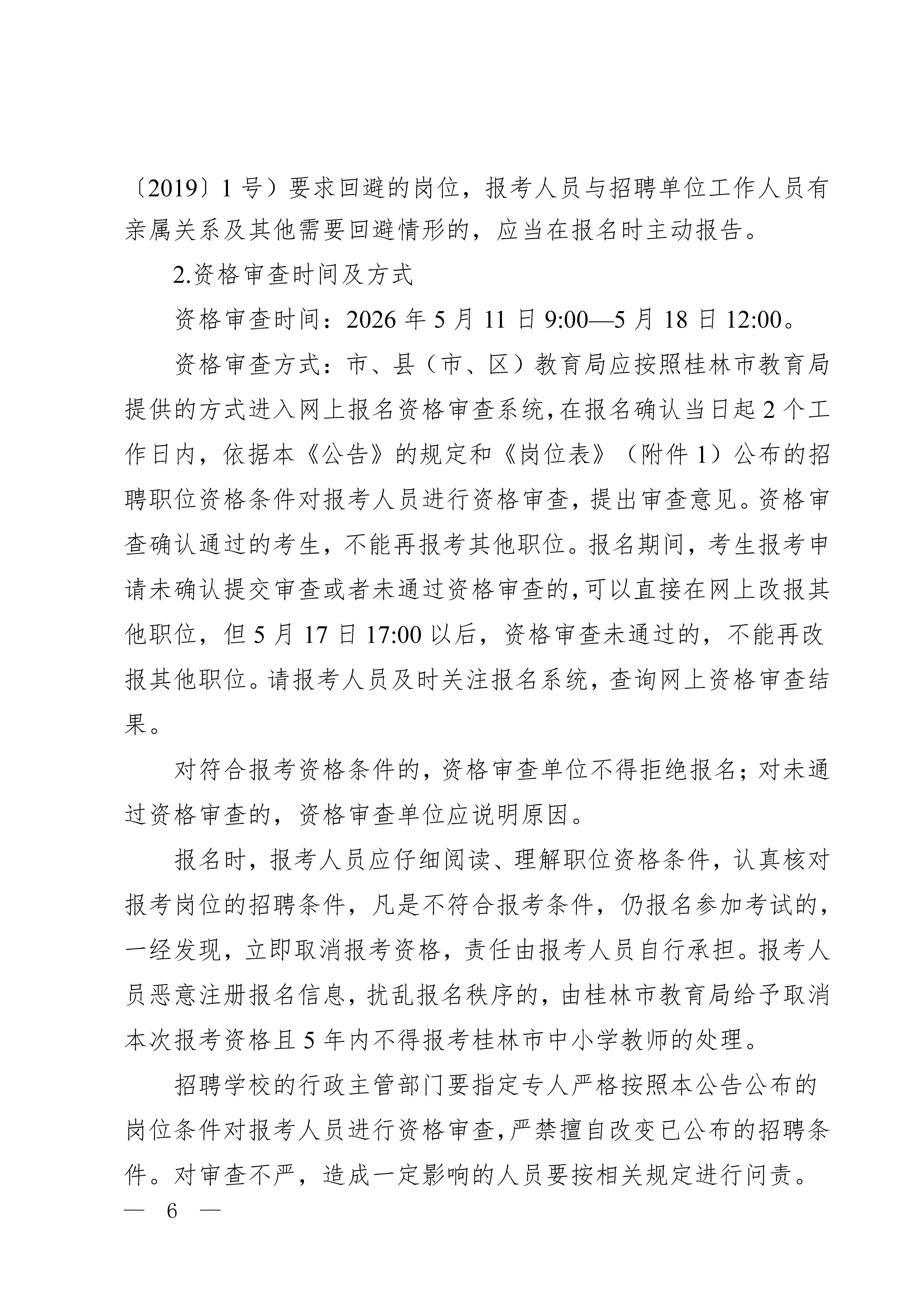 微信图片_20260508151046_16_24.png