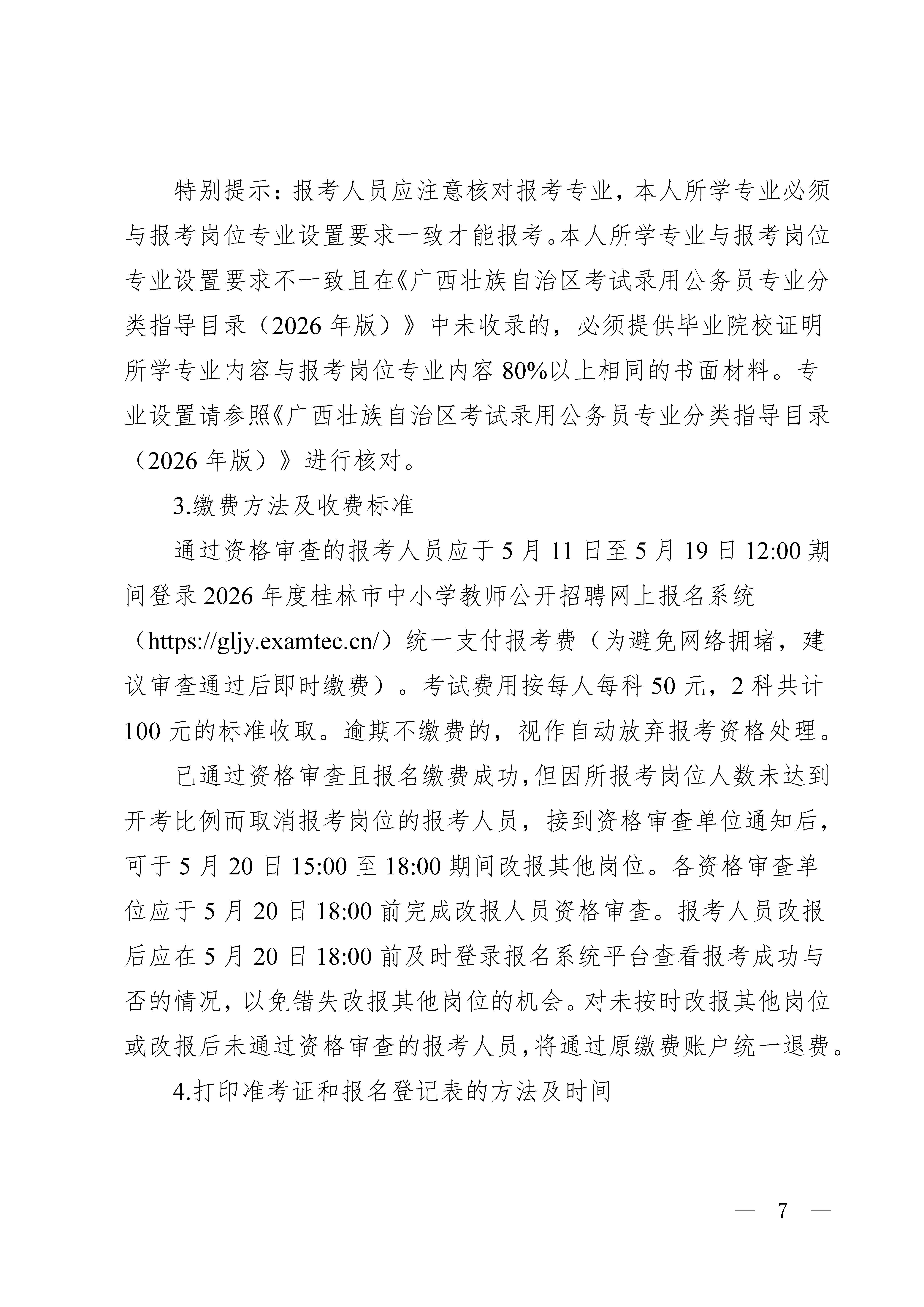 微信图片_20260508151046_17_24.png